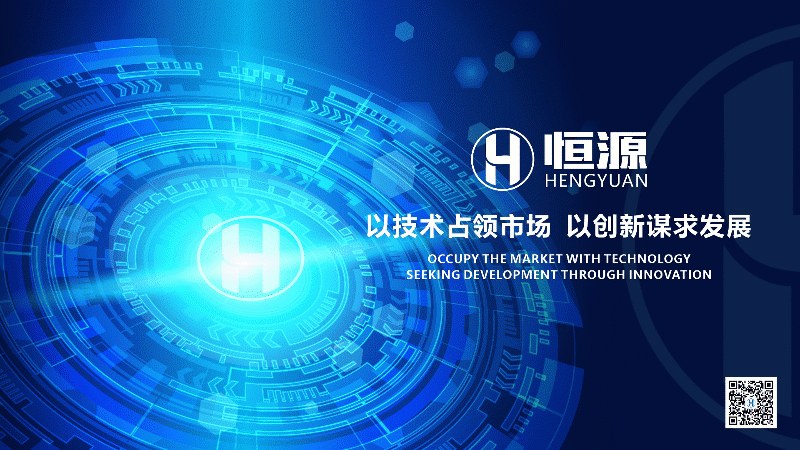A concise view of the Hengyuan brand and project base