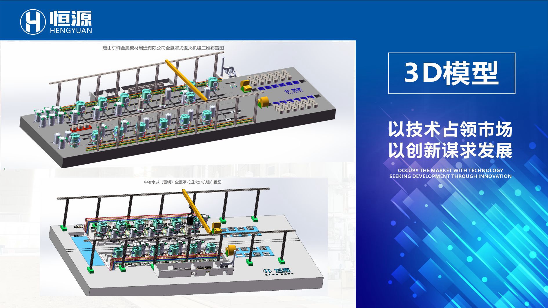 3D engineering model overview