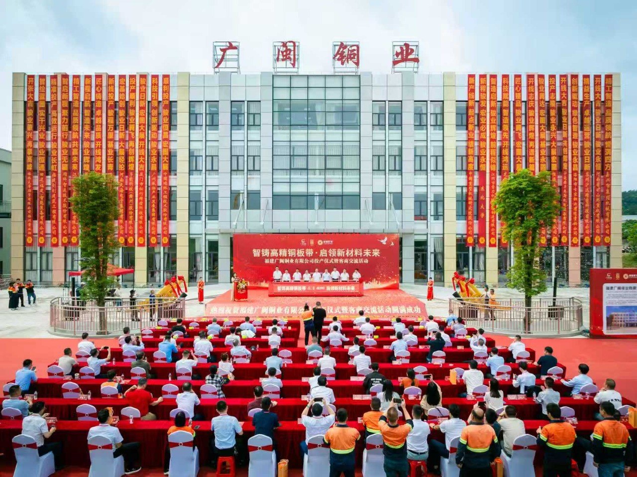 Ceremony marking completion of commissioning and production start-up