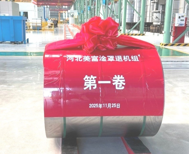 First-coil production record