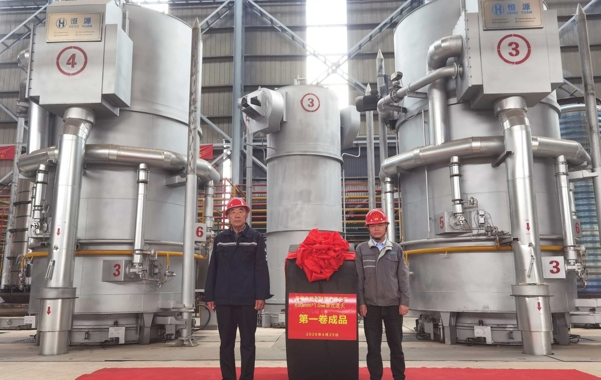Shunxian Steel hydrogen bell annealing project enters operation