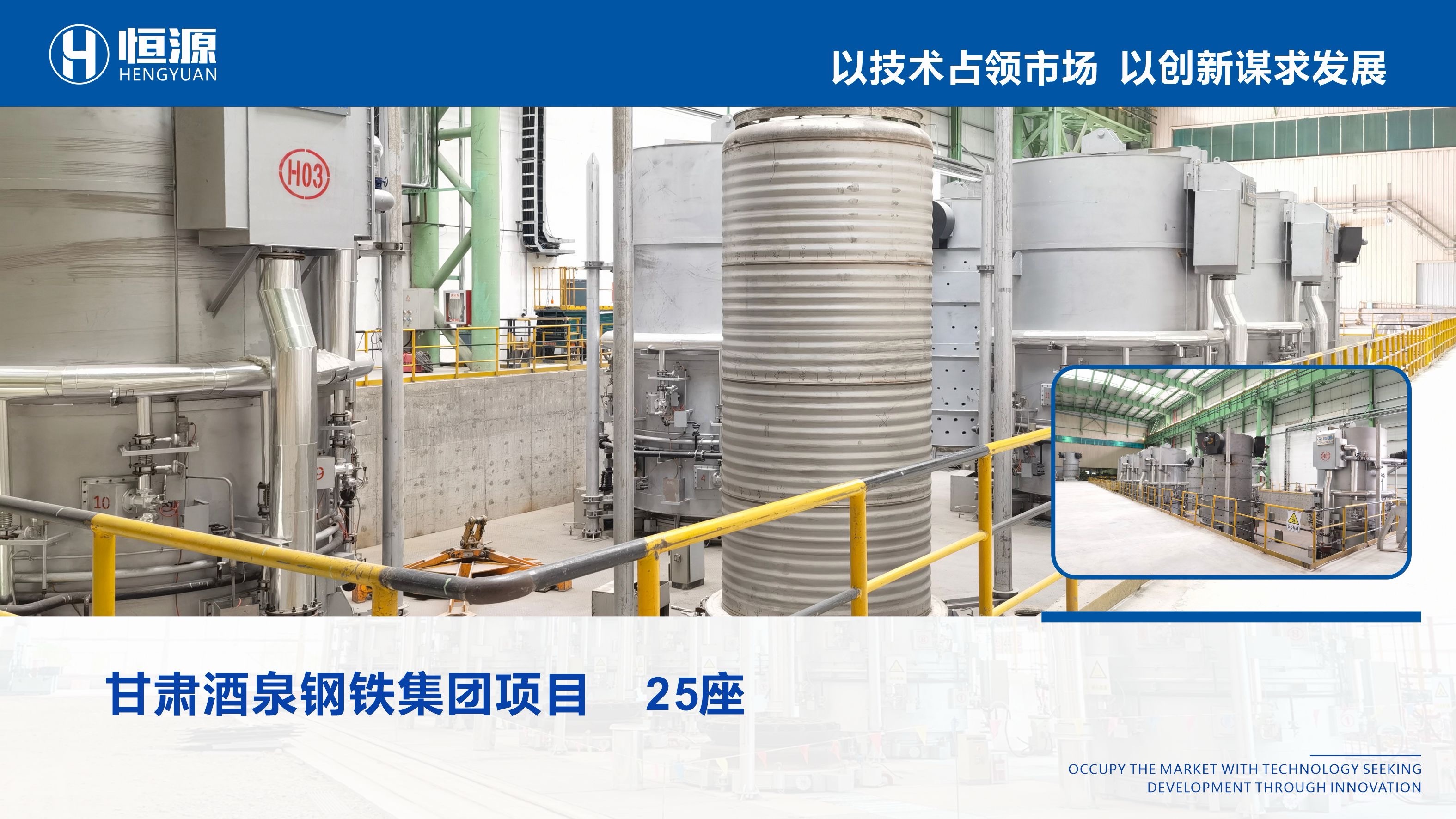 Gansu Jiuquan Iron & Steel Group project