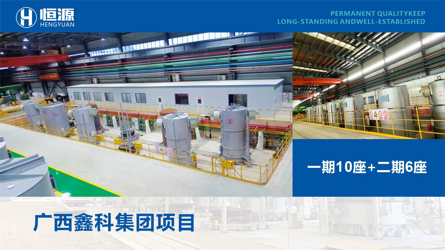 Guangxi Xinke Group project