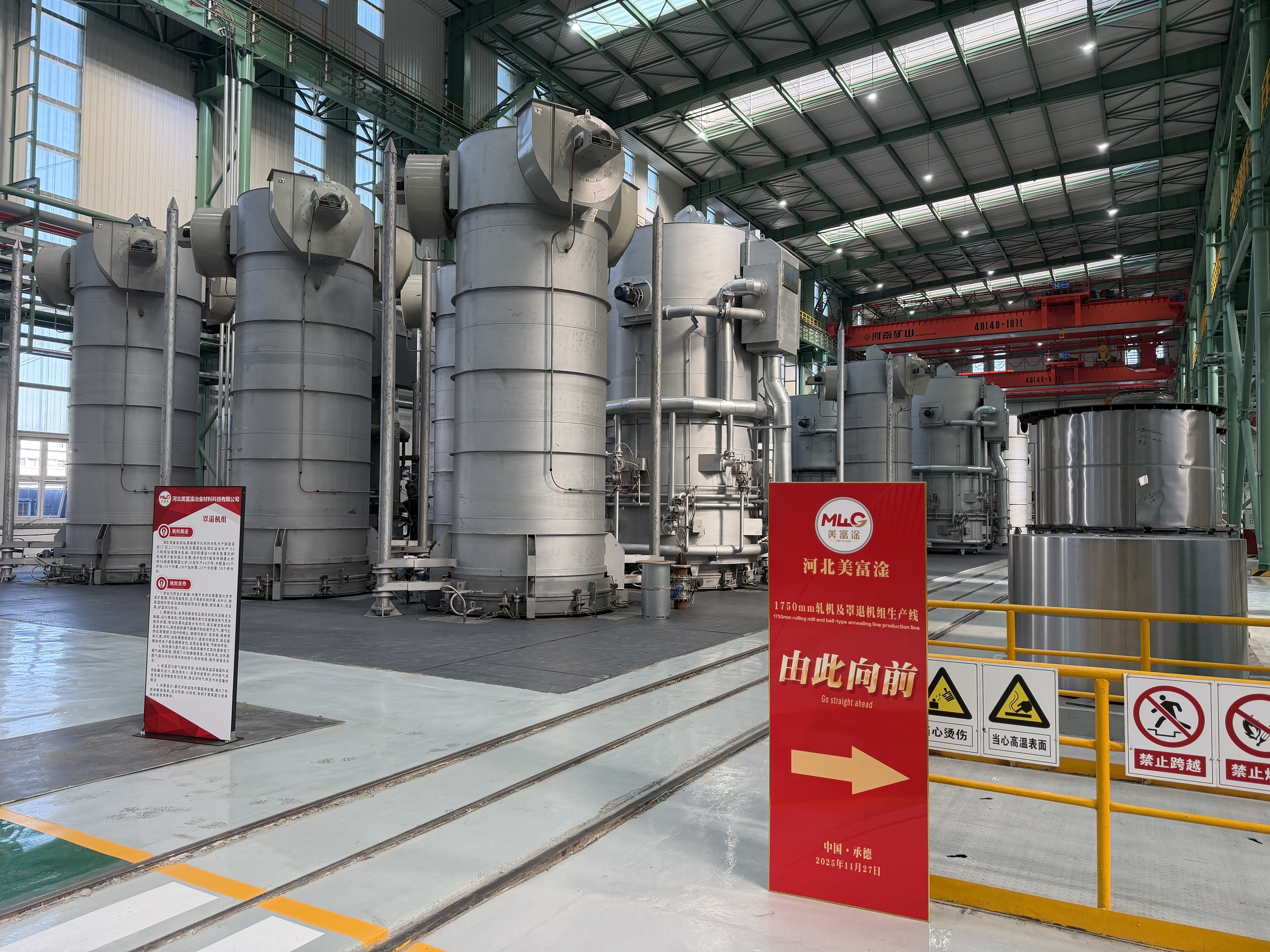 Hebei Meifugan project