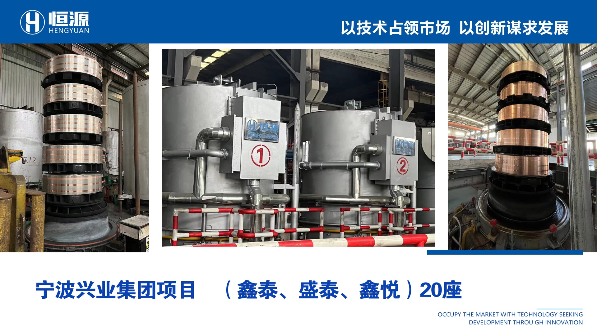 Ningbo Xingye Group project portfolio (Xintai, Shengtai and Xinyue)