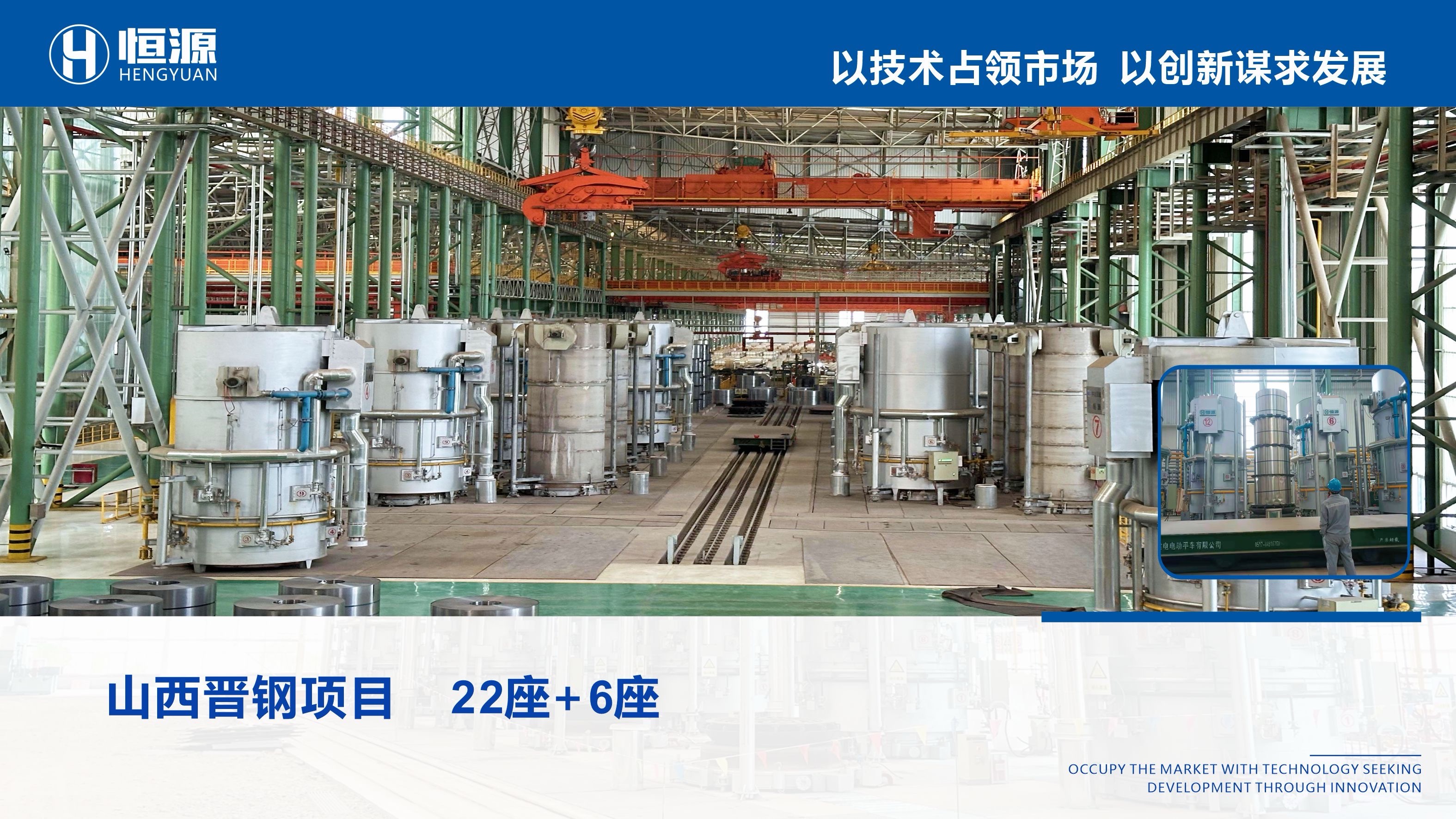 Shanxi Jingang project